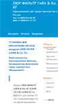 Mobile Screenshot of luehr-filter.ru